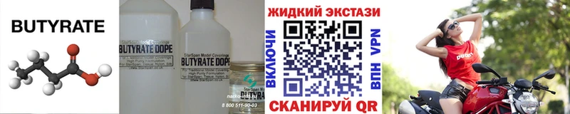 наркошоп  Семёнов  БУТИРАТ 1.4BDO 
