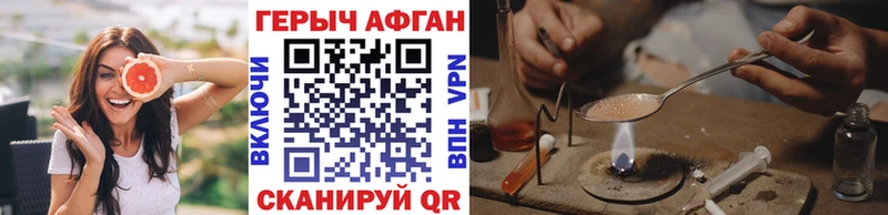 ГЕРОИН хмурый  Семёнов 