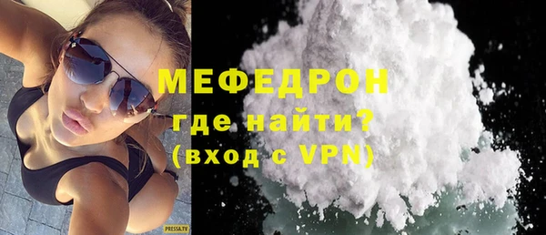 мяу мяу кристалл Россошь