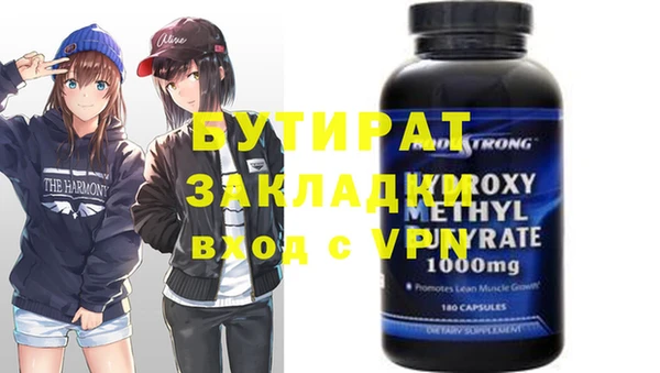 мяу мяу кристалл Россошь